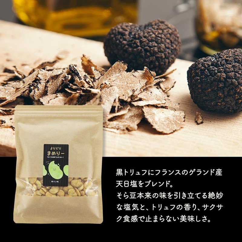 【黒トリュフ味】ogaland そら豆スナック 170g お菓子 おつまみ スナック チップス