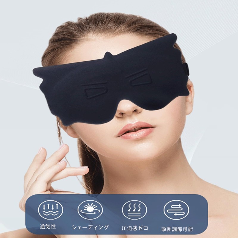 Bookwarm Eye Mask for Sleep, 3D Shape, Blindfold, Restful Sleep,