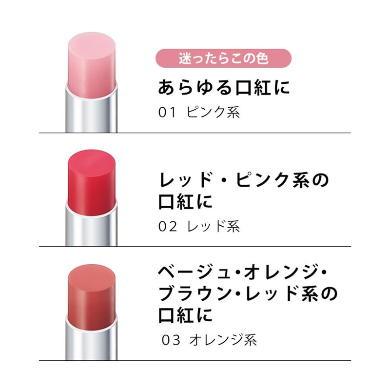 ferumu Lip Colour & Base 02 Red Series