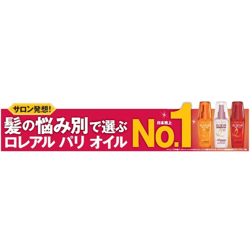 L'Oreal Paris Hersève Resinence Smooth Oil Essence Trial Price