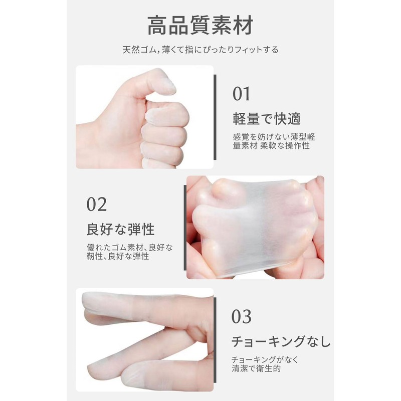 100pcs Finger Sack Finger Protector Thumb Sack Finger Protector Finger