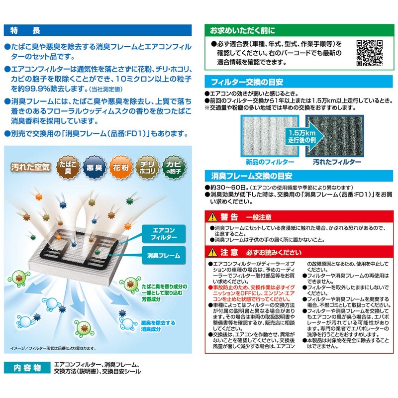 Carmate FD-T02F Car Air Conditioner Filter Deodorizing Pollen Mold Removal