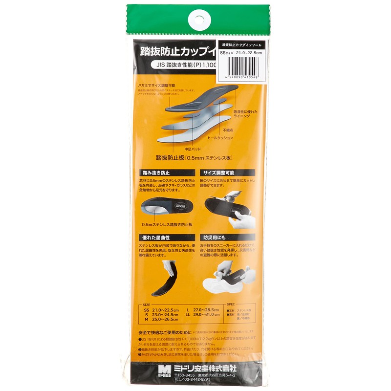 Midori Safety Men's Insole, Anti-Theft Cup Insole, Black