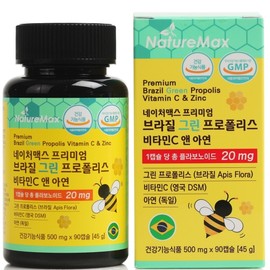 NatureMax Premium Brazilian Green Propolis Vitamin C & Zinc 500mg 90 Tablets / 네이처맥스 프리미엄 브라질 그린 프로폴리스 비타민C 앤 아연 500mg x 90정