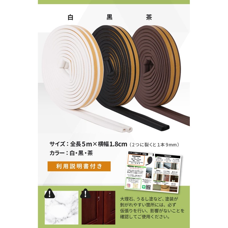 すきまのDIY 【Door Gap Soundproofing】Perfect Gap Tape, Gap Tape, Draft Prevention