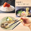 [Dishwasher Safe Chopsticks Supreme] Natural Wood, Made in Japan, High