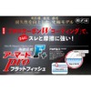 DUEL Armored F+ Pro Flatfish, 668.4 ft (200 m), No.