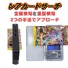 Lunosur Rare Removal Search Machine, Rare Card Search Machine, Silent