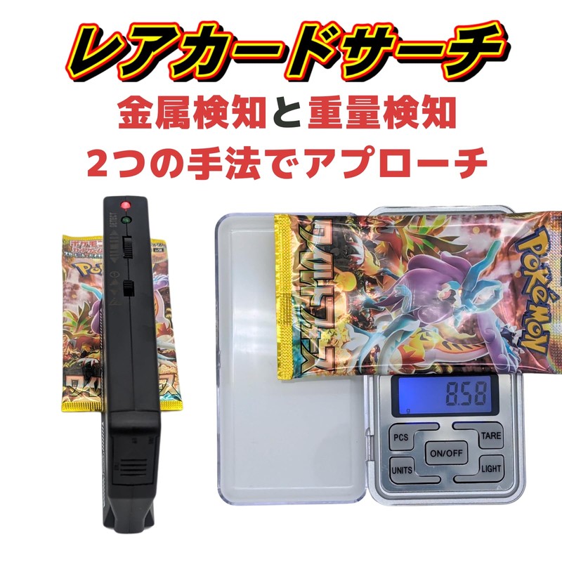 Lunosur Rare Removal Search Machine, Rare Card Search Machine, Silent