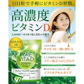 【High Concentration Vitamin D 2,000IU × Omega 3】Pure Vita D High Concentration Vitamin D 2,000IU × Omega 3 Supplement 60-Day Supply Vitamin D3 omega3 No Artificial Sweeteners Added Manufactured in