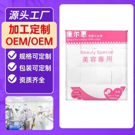 OEM Large Capacity Cotton Pads for Salon & Specialized Makeup Removal Free Size / Pure Cotton Plain Pads, 1200 Sheets per Pack, 120 Packs per Box 10ea