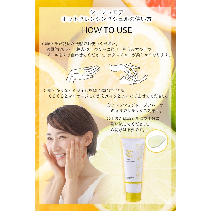 Shushumore Hot Cleansing Gel 7.1 oz (200 g), Fresh Grapefruit