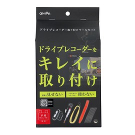 Amon 3516 Dash Cam Remover Tool Set