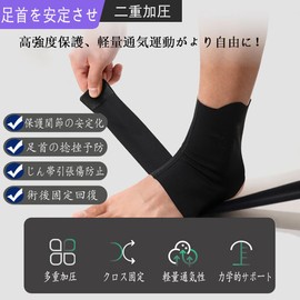 Ankle Support, Fixed [Ultra Thin 0.4 inch (1 mm) Ankle Support, For Sports, Thin, Foot Support, Achilles Tendon Support, Antibacterial, Deodorizing, Breathable, Stretchable, Heel Support, For Running