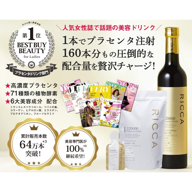 RICCA 320000 プラセンタドリンク スマートパック 30包 (15g×30) 高濃度プラセンタエキス/植物酵素 配合 (生プラセンタ/コラーゲン/ヒアルロン酸)
