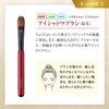 Takumi Cosmetics RB-S801 Kumano Brush True Selection Makeup Brush Set,
