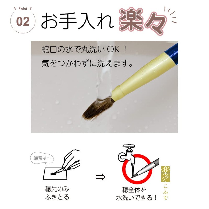 Akashiya ASP-R60 Calligraphy Brush, Fine Brush, Rakuraku Soft Synthetic Hair