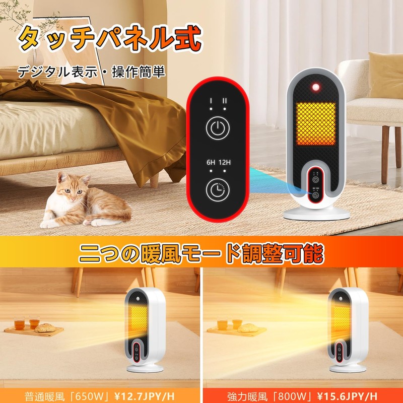 Ceramic Heater, 2025 Winter Model, Motion Sensor Included, Small Heater,