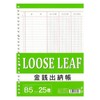 Cash Receipt and Disbursement Ledger, Loose Leaf, B5, 26 Holes,
