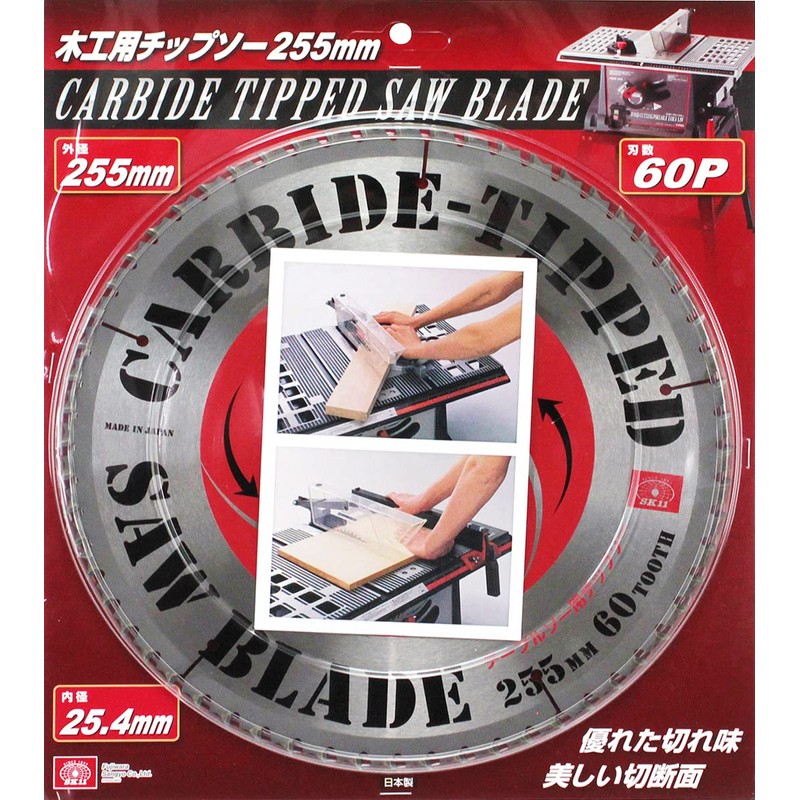 SK11 Chip Saw for Table Saw 10.0 inches (255 mm)