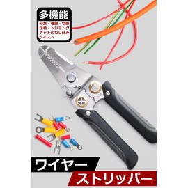 [RAISE UP] Wire Stripper Electrician "For 0.8-3.2 mm x 7 Operations in One! For People Who Value Work Efficiency"