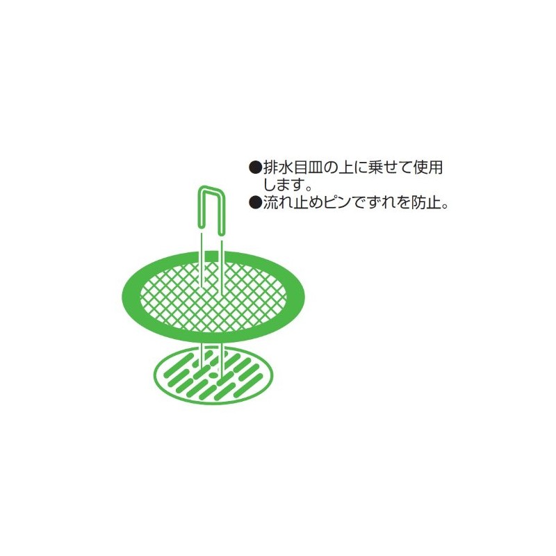 SANEI Drain Parts, Garbage Guard with Pins