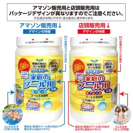 Laer Life Zialastar Pool Large 150 Tablets - Just Add One Tablet for 1000L, Includes Measuring Spoon - Chlorine Agent for Children and Home Use, Made in Japan (Large Pool Use 150 Tablets)