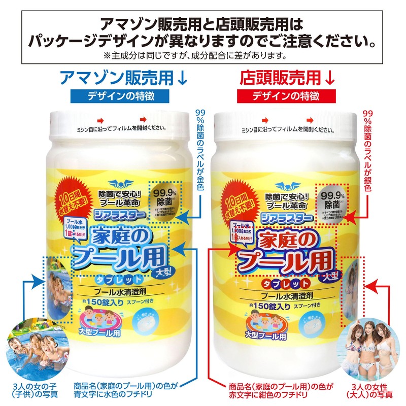 Laer Life Zialastar Pool Large 150 Tablets - Just Add