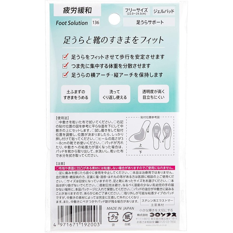 Columbus Fatigue Relief Pad, Foot Support, Women's, Clear, Free, clear
