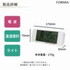 Formia(フォルミア) Radio-Controlled Alarm Clock, Large Screen, Temperature and Humidity Meter,
