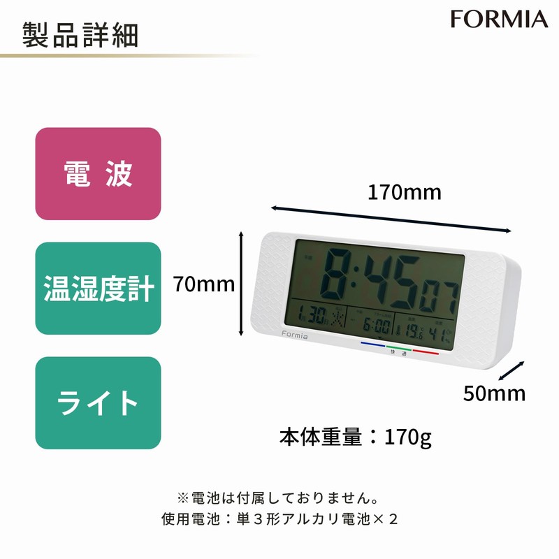 Formia(フォルミア) Radio-Controlled Alarm Clock, Large Screen, Temperature and Humidity Meter,