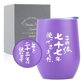 77 Years Old Man and Woman Gift, Kisju, Birthday, Calligraphy, Purple, Has Been Used This Body For 77 Years, Double Stainless Steel Tumbler, Lid Included, Thermal Insulated, Vacuum Insulated, For