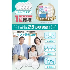Shelly Non-Slip Sofa Pads, Made in Japan, Legs, for Sofas, Floor Protection, Strong, 1.2 inch (3 cm) Diameter, 8 Pieces, Round Shape, Clear