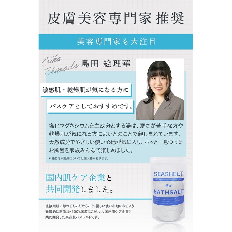 Bath Salt, Magnesium, Moisturizing (Made in Japan, Natural Ingredients), Unscented,