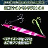 Yushinkan Fishing Gear, Tachio, Jig Assist Hooks, Glow in the