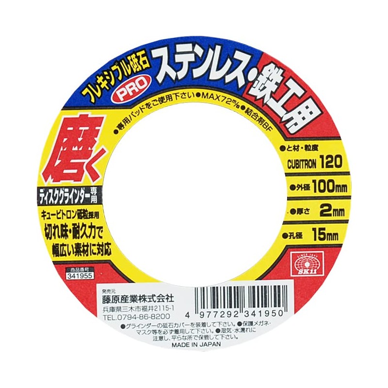 SK11 Flexible Whetstone PRO #120 3.9 x 0.08 x 0.6