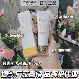 [Overseas] Sun Serum, Asodang UV Protection Spf50+, Full Body Summer Isolation UV Protection Lotion, Genuine Factory Wholesale 48/48g 8ea