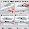 TANAMACHI Car Door Handle Protector, Scratch Hide, Seal, Protective Film