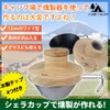CAMP CRAFT 燻製器 家庭用 キャンプ カップスモーカー シェラカップ グラス カップ カクテル