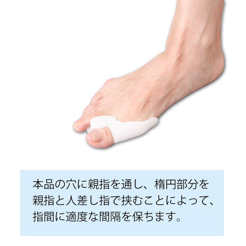 コモライフ 外反母趾やわらかパッド2足組 左右兼用 フリーサイズ 指間 広げる 痛み