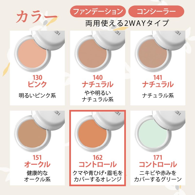 Orange Concealer Cover Face 162 Control, 0.7 oz (20 g),