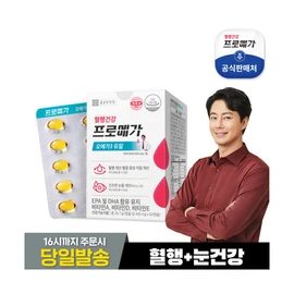 Chong Kun Dang Health Renewal) Promega Omega 3 Dual 1 box (1 month supply) / 종근당건강  리뉴얼)프로메가 오메가3 듀얼 1박스(1개월분)