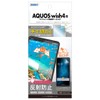 [ASDEC] For AQUOS wish 4 NGB-SH52E-Z Non-Glare Screen Protection Film
