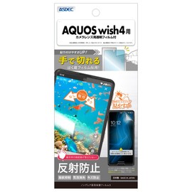 [ASDEC] For AQUOS wish 4 NGB-SH52E-Z Non-Glare Screen Protection Film 3 Matte Film "Peel Off Film"