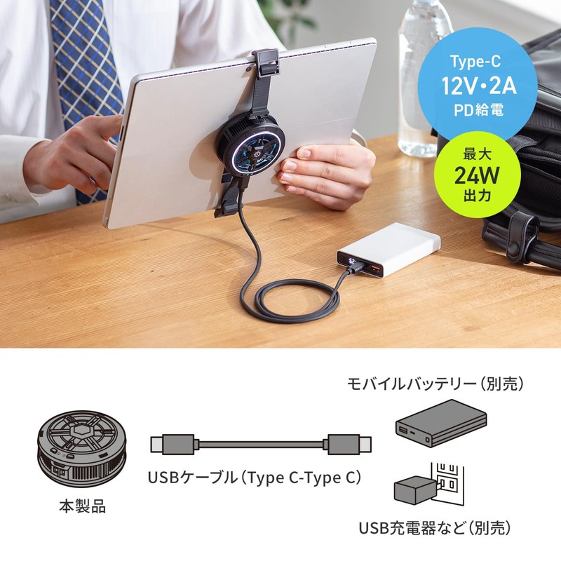 Sanwa Supply TK-CLN31U Tablet Cooler