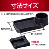 セイワ(SEIWA) 車内用品 ベンチシート専用トレイ ドリンクホルダー付 ブラック WA72