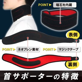sapolus Neck Support Sports Cervical Spine Fixed Protection Neck Support Magnetic Corset Thin Neck