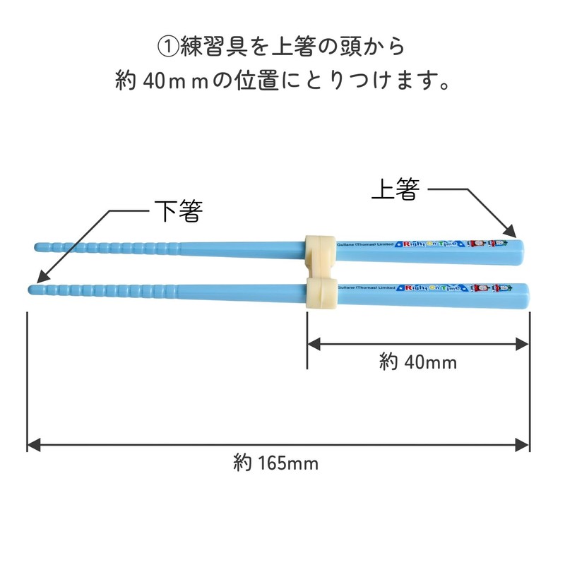 OSK Thomas the Tank Engine Practice Chopsticks OK-2