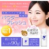 ru・ado Natural Enzyme Facial Cleanser Powder Fresh G X 3 Bags
