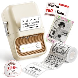 NIIMBOT B21Pro Label Printer, Smartphone Compatible, Label Writer, Thermal Label Maker, Bluetooth Connection, Price Label Printer, 300 DPI High Definition Print, Paper Automatically Reverse